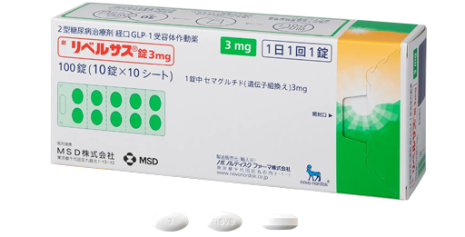 リベルサス